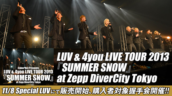 【期間限定10月末迄】LUV&4you at Zepp DiverCity Tokyo DVD販売中！