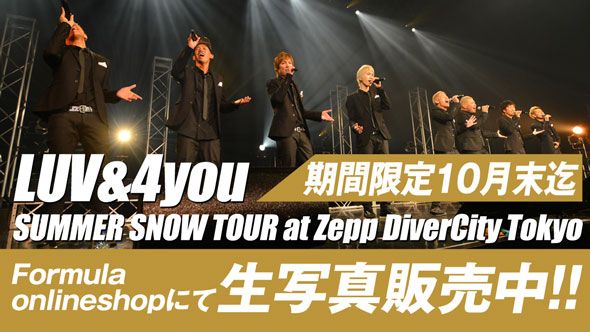 【期間限定10月末迄】LUV&4you at Zepp DiverCity Tokyo 生写真販売