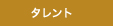 �����^�����g